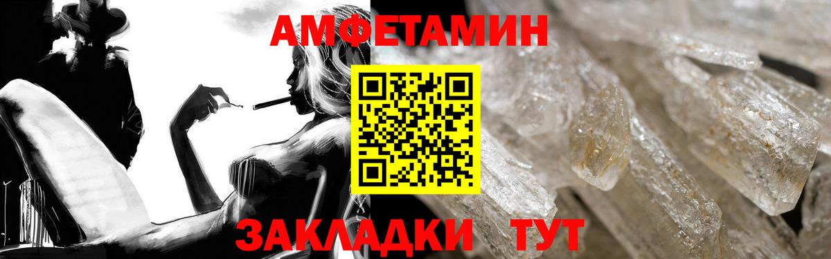 АМФЕТАМИН  АМФ VHQ  Вход с VPN  Фурманов 