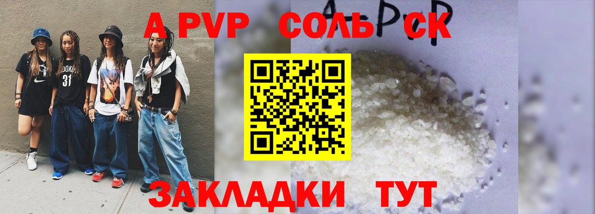 Фурманов  А ПВП Crystall  Alpha-PVP мука  Вход с VPN  A-PVP крисы CK 