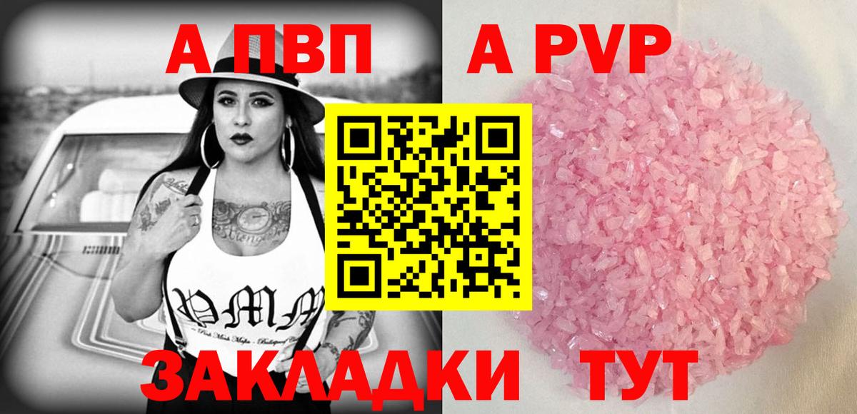 А ПВП мука Фурманов