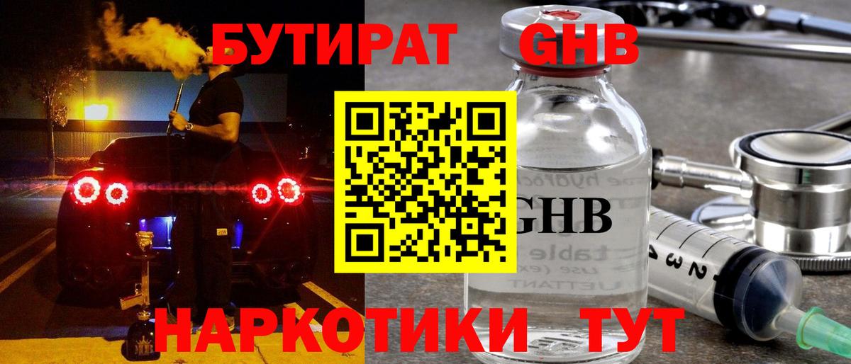 МАРИХУАНА  Вход с VPN  НБОМе  APVP СОЛЬ кристаллы  Фурманов  Гашиш  COCAIN  МЕФ   ГАШИШ 