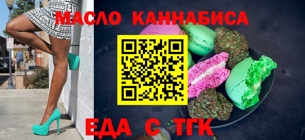 Cannafood марихуана Фурманов