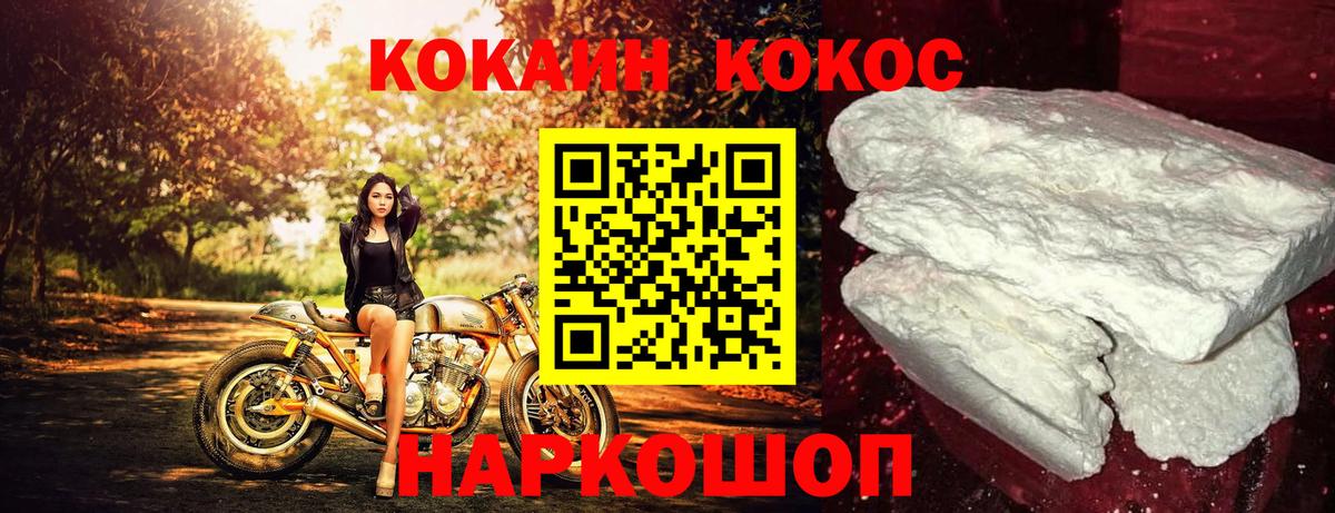 Кокаин FishScale Фурманов