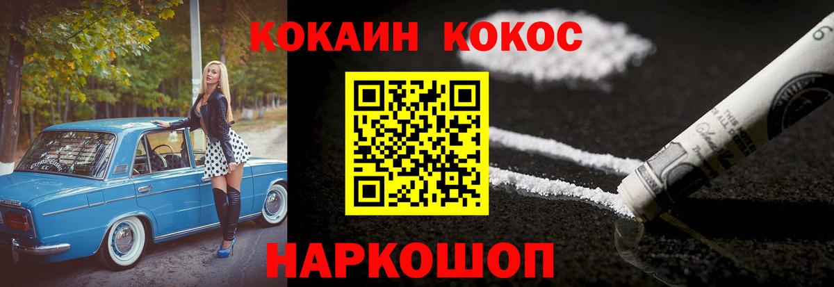 КОКАИН Columbia  Кокаин  Фурманов  Вход с VPN  КОКАИН Эквадор 