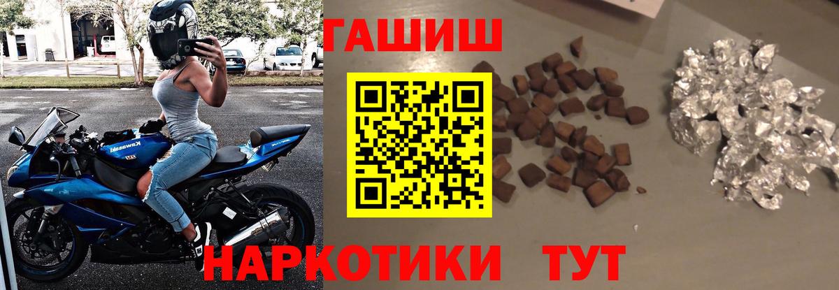 ГАШ  Гашиш индика сатива  Вход с VPN  Фурманов 