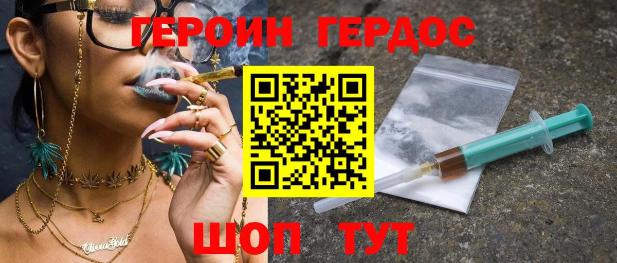 Фурманов  ГЕРОИН гречка  Героин  Вход с VPN 