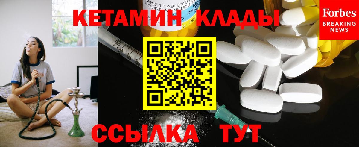 КЕТАМИН VHQ Фурманов