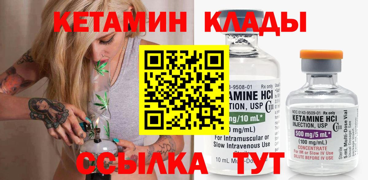 Кетамин VHQ  Вход с VPN  Фурманов  Кетамин VHQ 