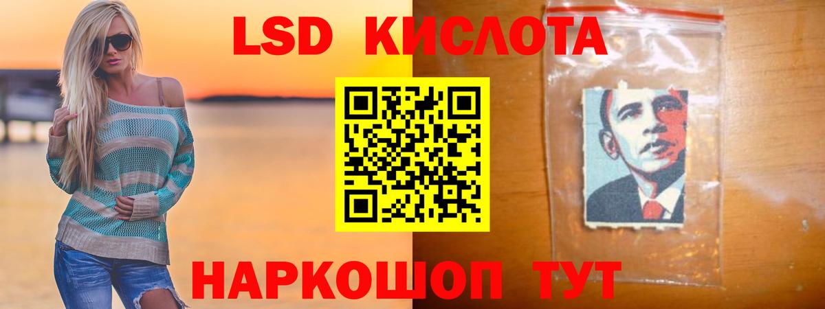 LSD-25 экстази кислота Фурманов