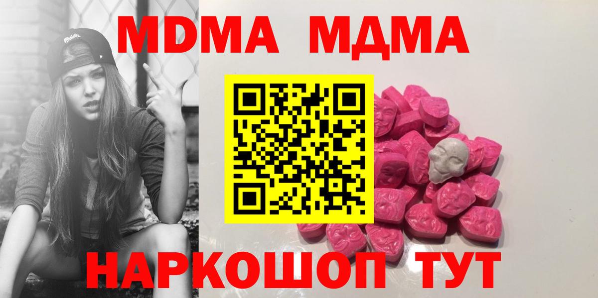 MDMA молли  Вход с VPN  МДМА VHQ  Фурманов 
