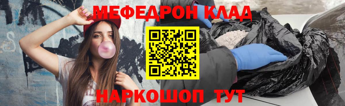 Мефедрон мука  Вход с VPN  МЯУ-МЯУ мяу мяу  Мефедрон  Фурманов 