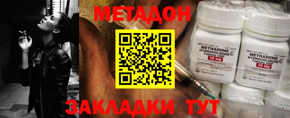 МЕТАДОН мёд  Метадон VHQ  Фурманов  Вход с VPN 
