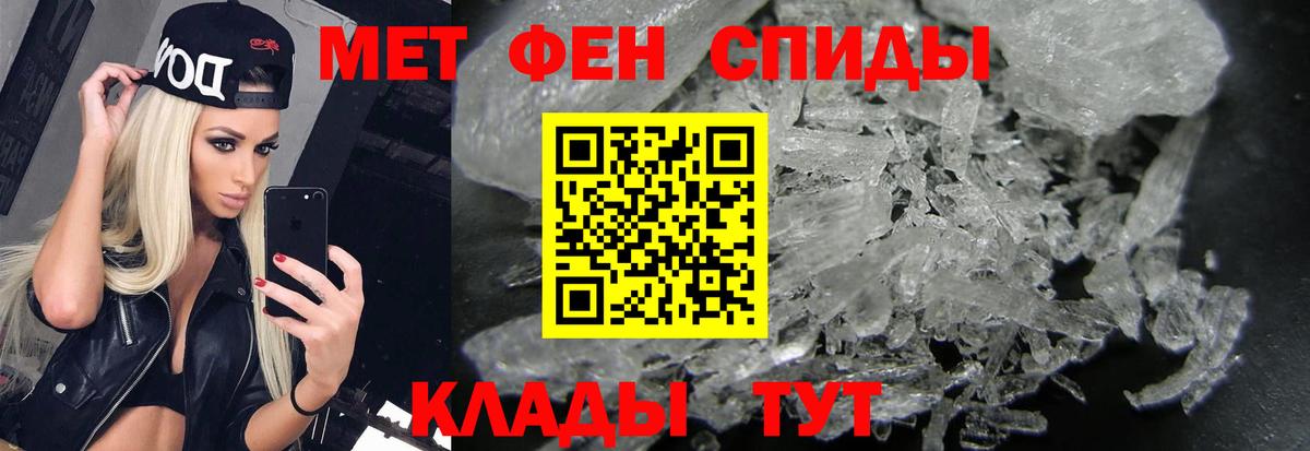МЕТАМФЕТАМИН Декстрометамфетамин 99.9%  Вход с VPN  Фурманов 