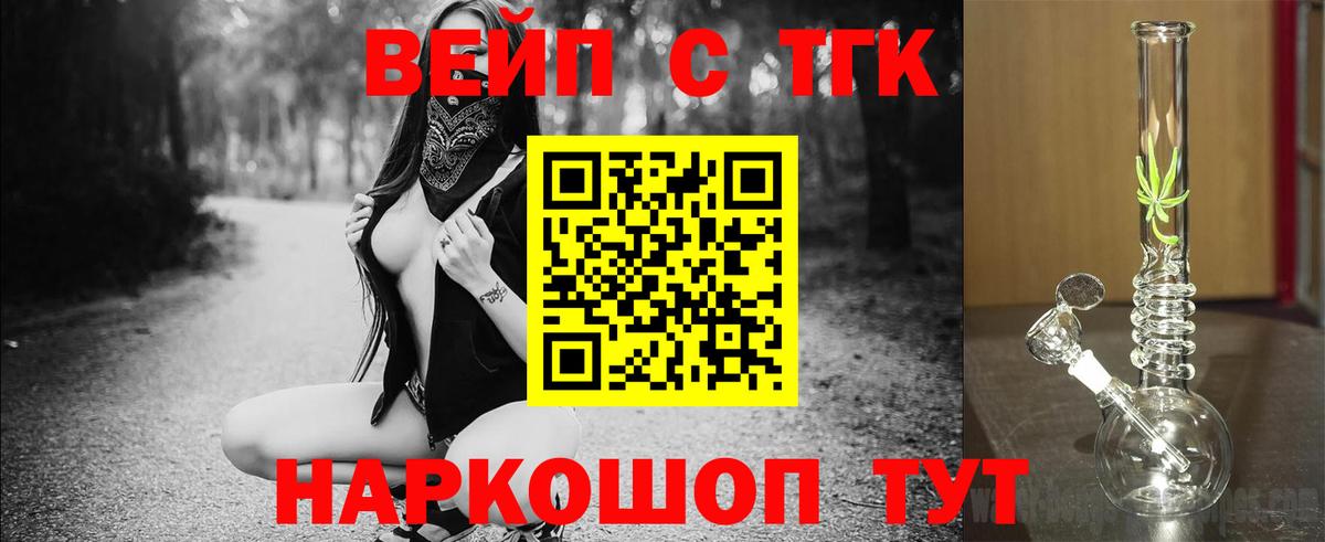 Дистиллят ТГК концентрат  Вход с VPN  ТГК жижа  Фурманов 